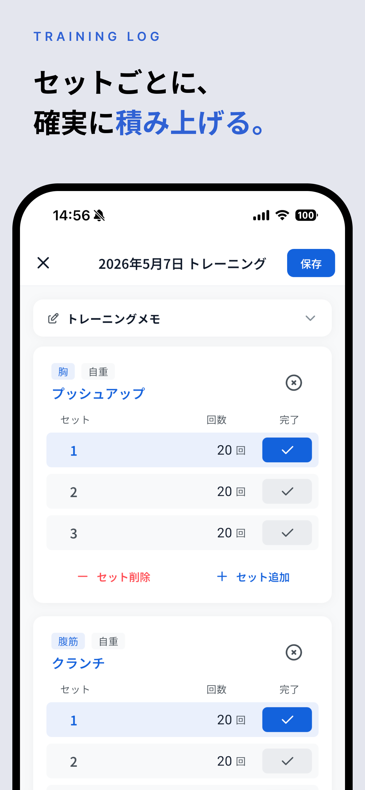 MyTrainer - パーソナルトレーニング管理 screenshot 3