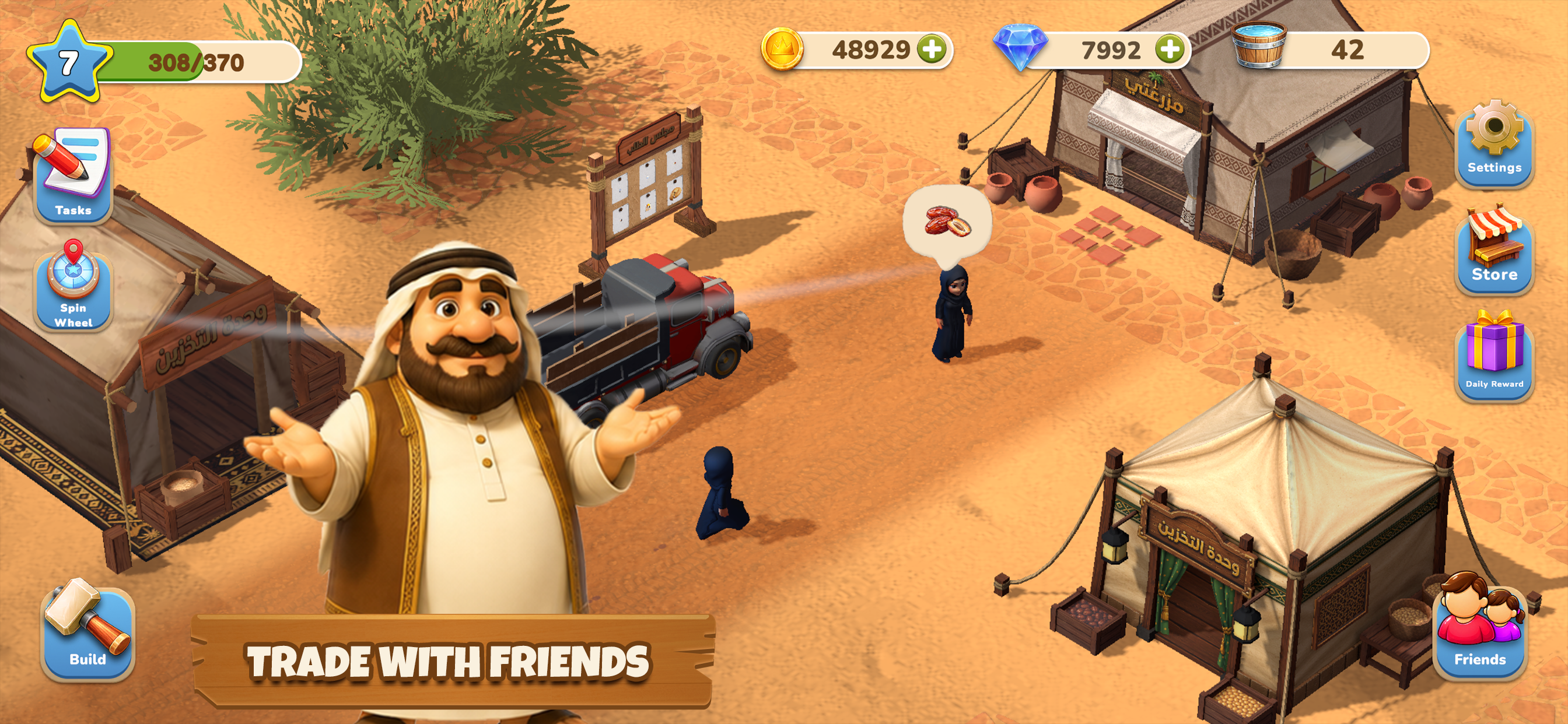 TAMR screenshot 5