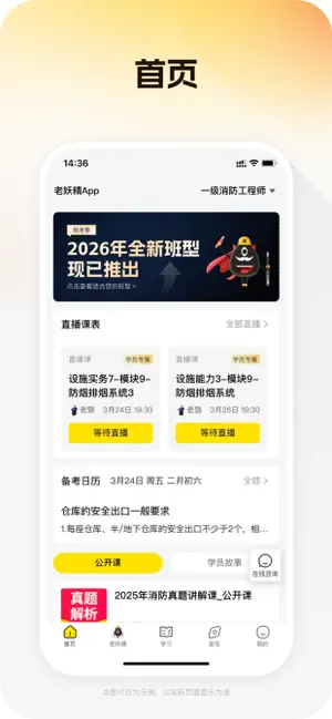 老妖精 screenshot 4