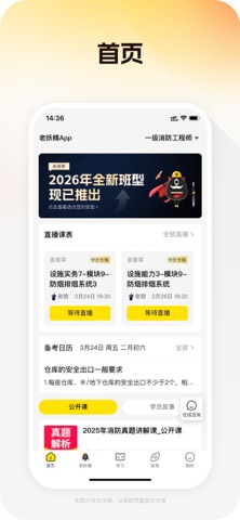 老妖精 screenshot
