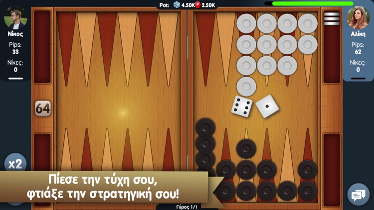 Tavli ( Greek Backgammon ) screenshot-3