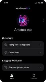 membrana junior айфон картинки 3