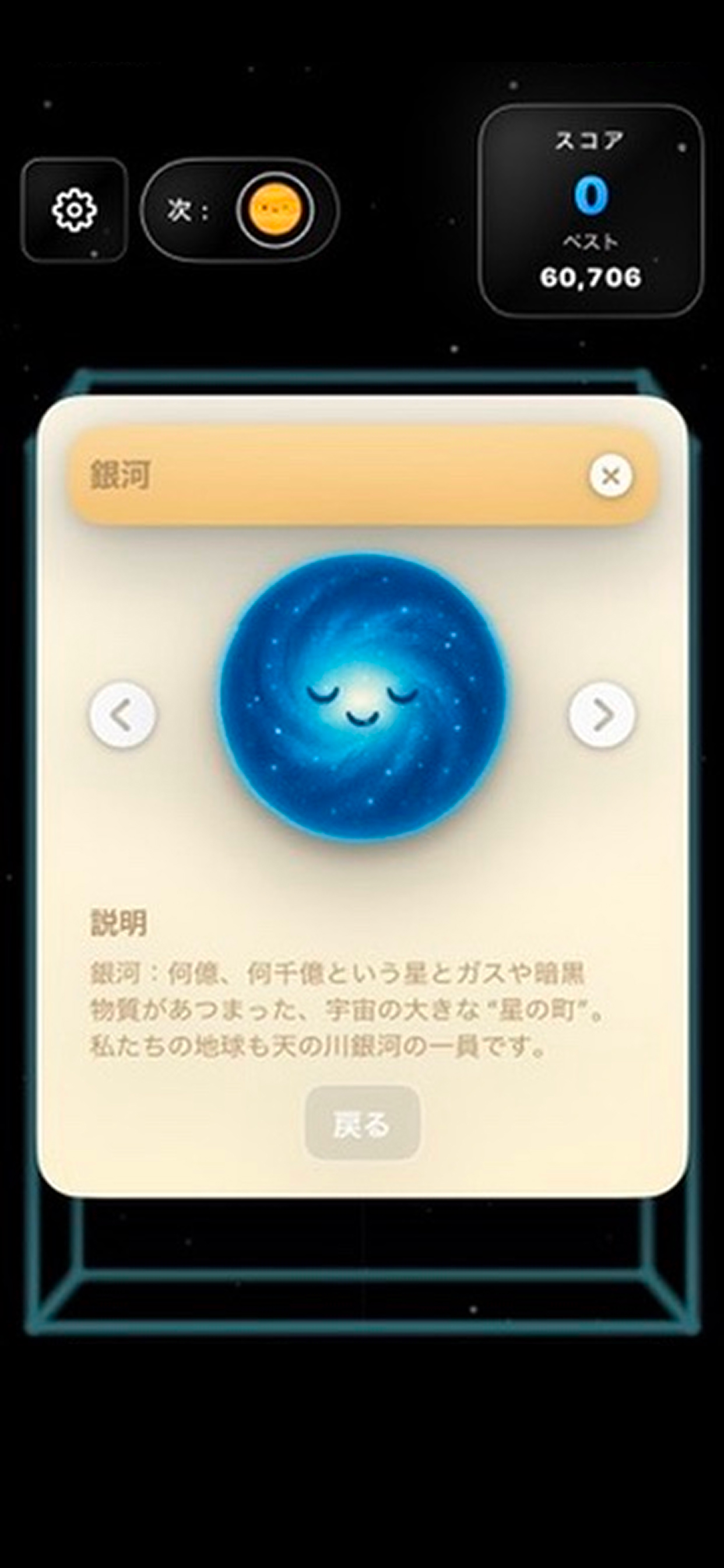 ギンガゲーム