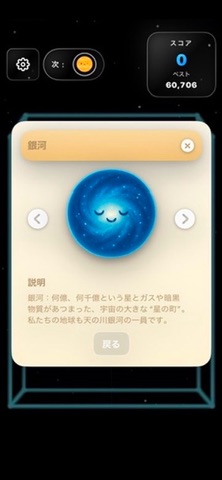 ギンガゲーム screenshot