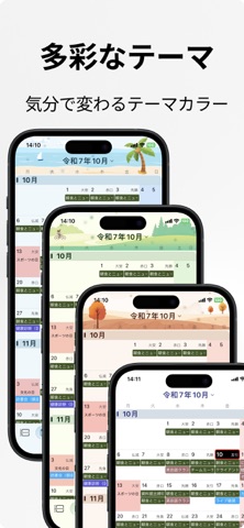 ハチカレンダー のスクリーンショット