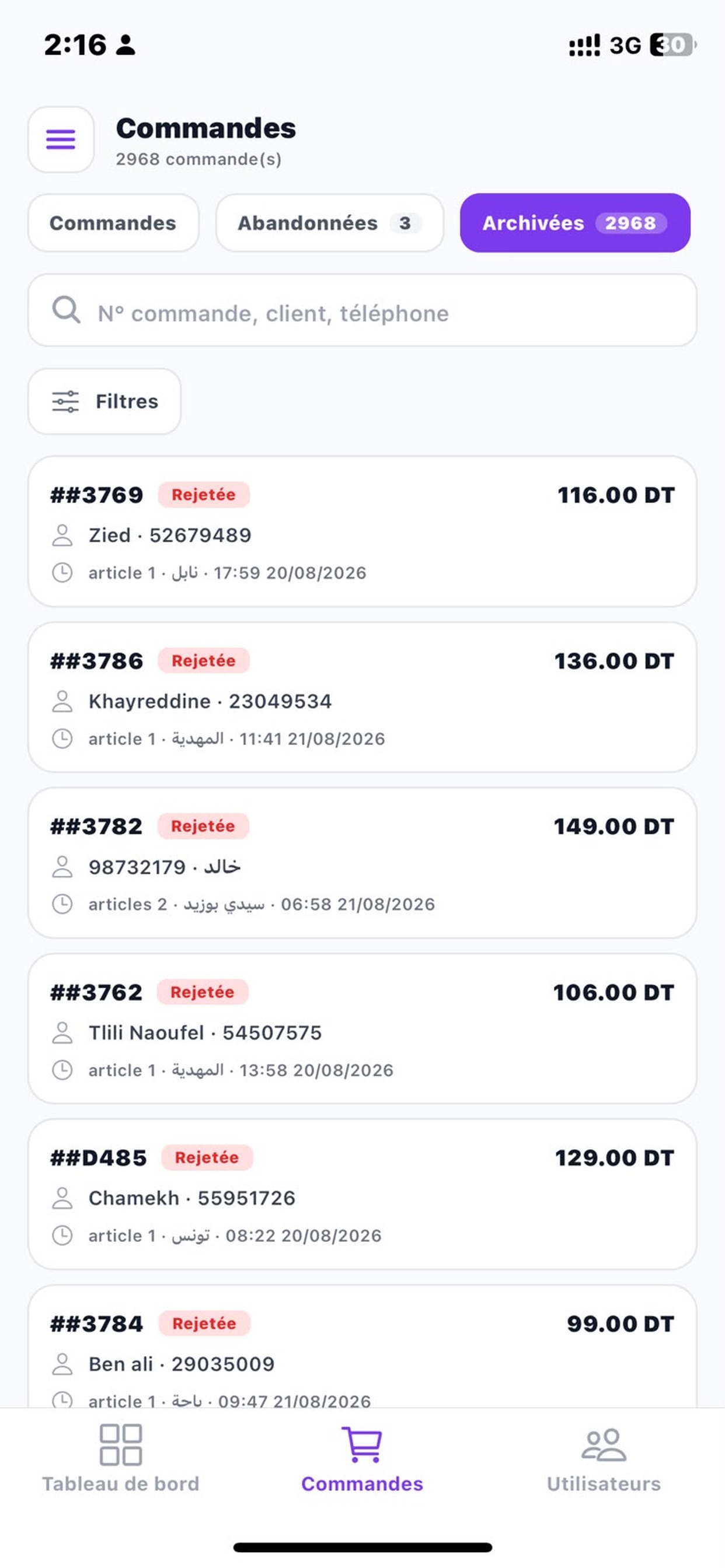 Screenshot 3 of Orders Flow