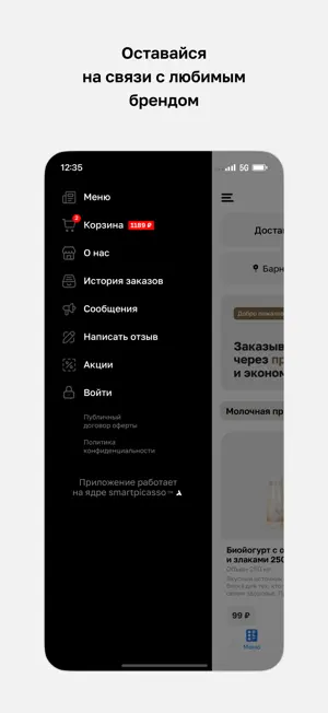 Логовская · Доставка screenshot 4