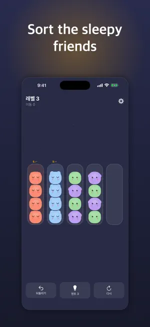 Sleepy Sort: Animal Puzzle screenshot 1