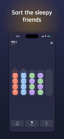 Sleepy Sort: Animal Puzzle Screenshot 1 of 3