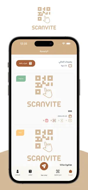 Scanvite screenshot 3