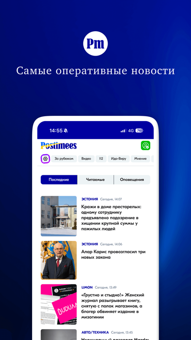 Screenshot #3 pour Rus.Postimees