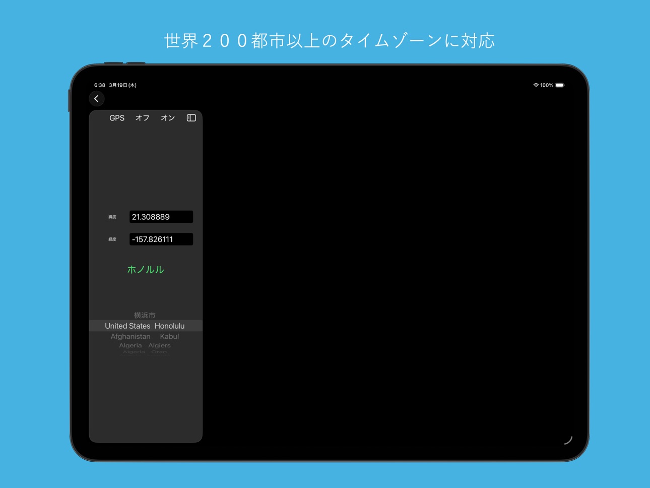 iPad screenshot