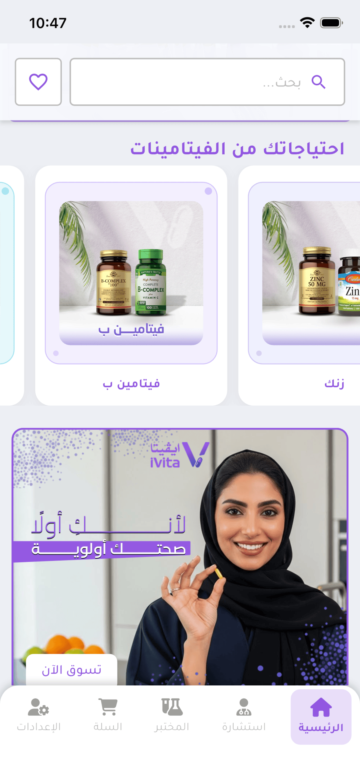 Ivita screenshot 4