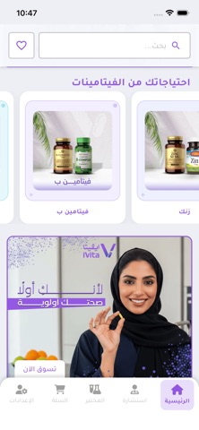 Ivita screenshot