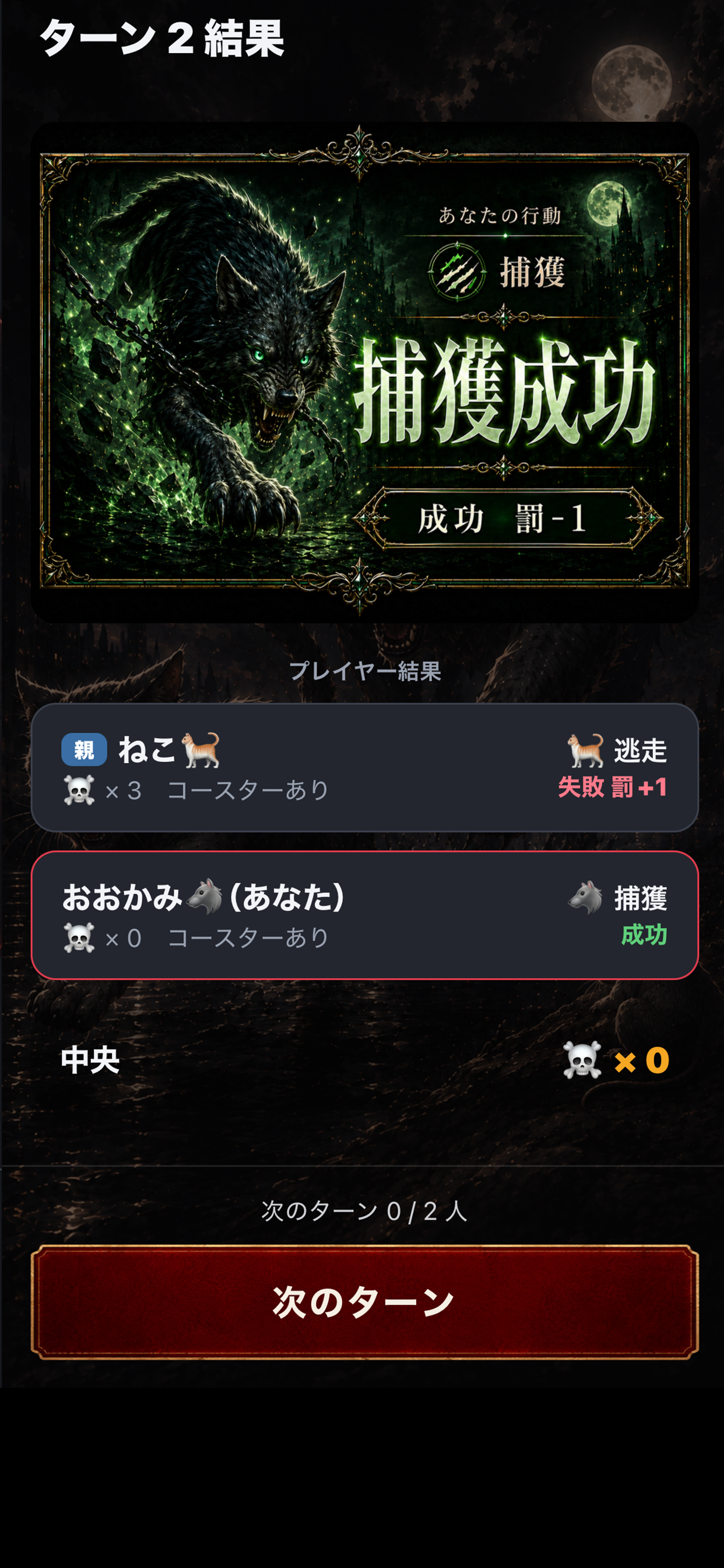 TBT - 追罰 - screenshot 5