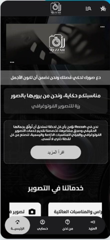 Rezzah screenshot