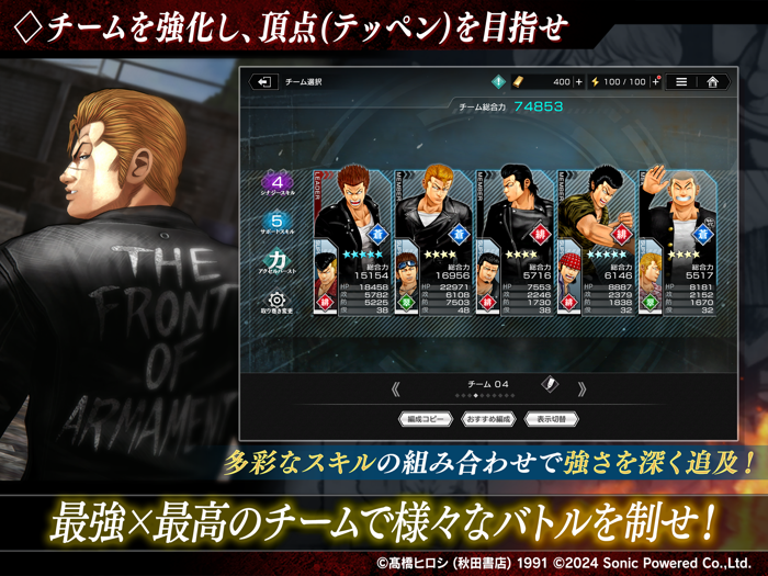 クローズWORST UNLIMITED（アンリミ）