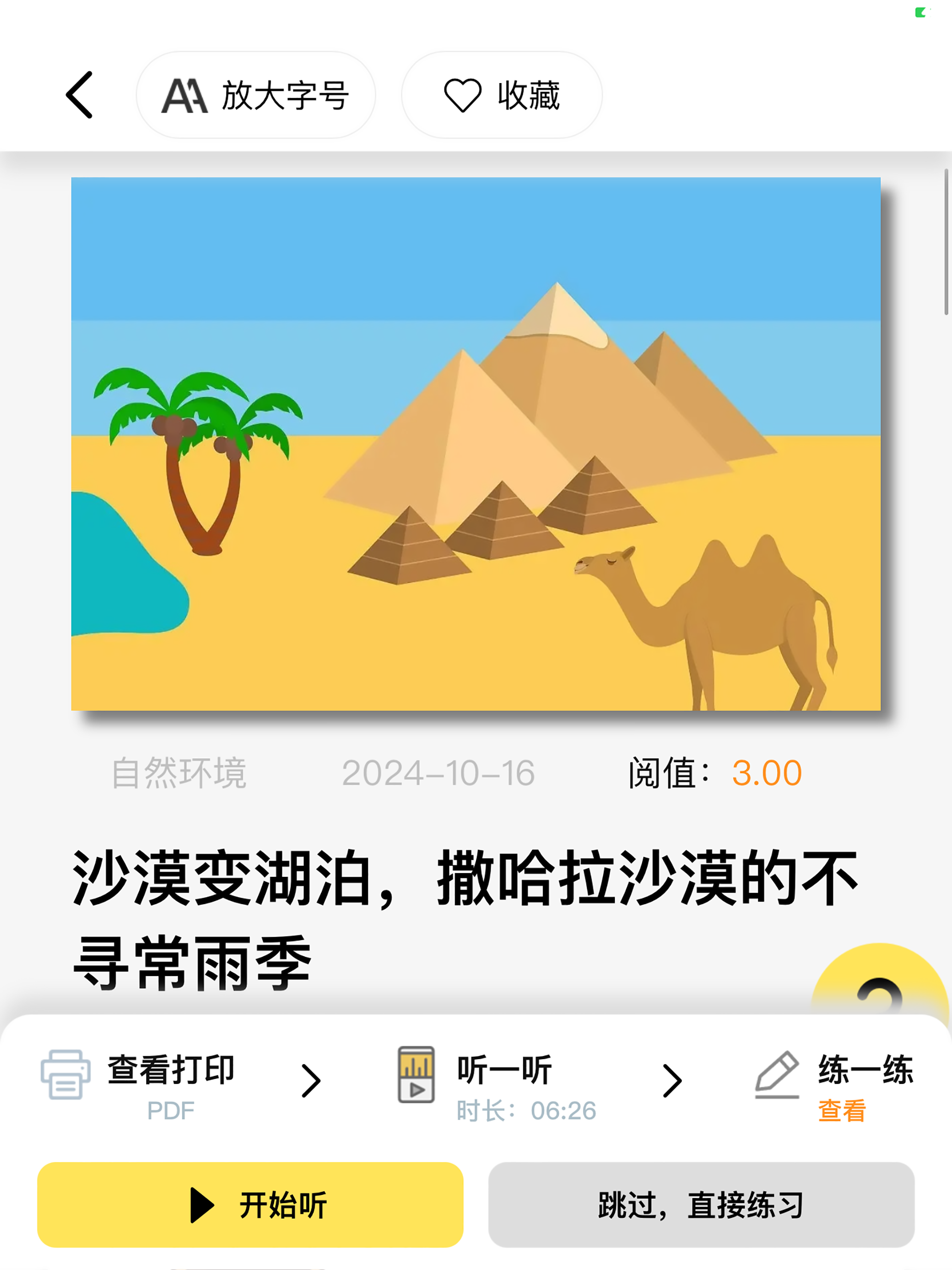 阅可以
