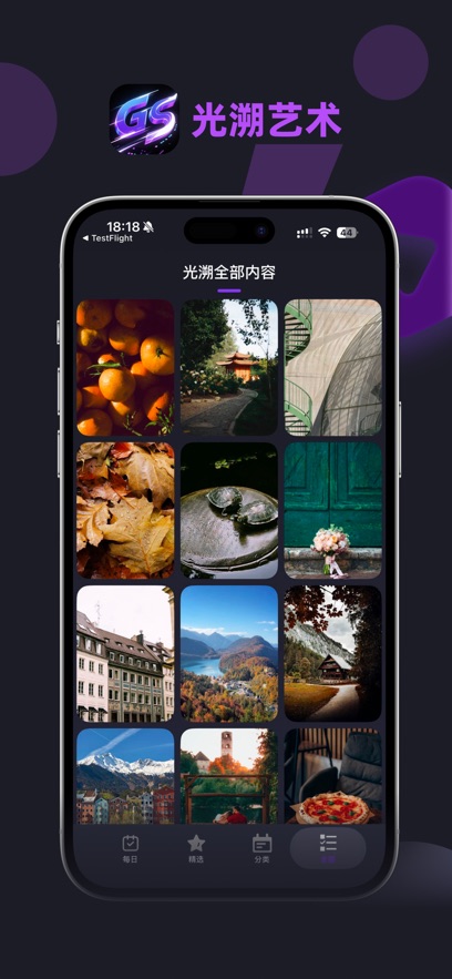 应用截图