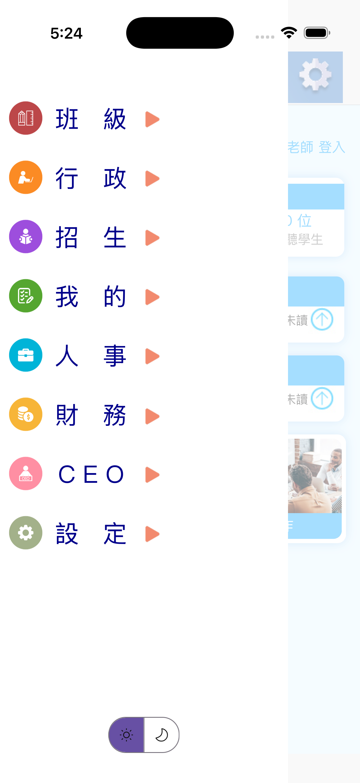 奧斯汀華勛校 screenshot 3