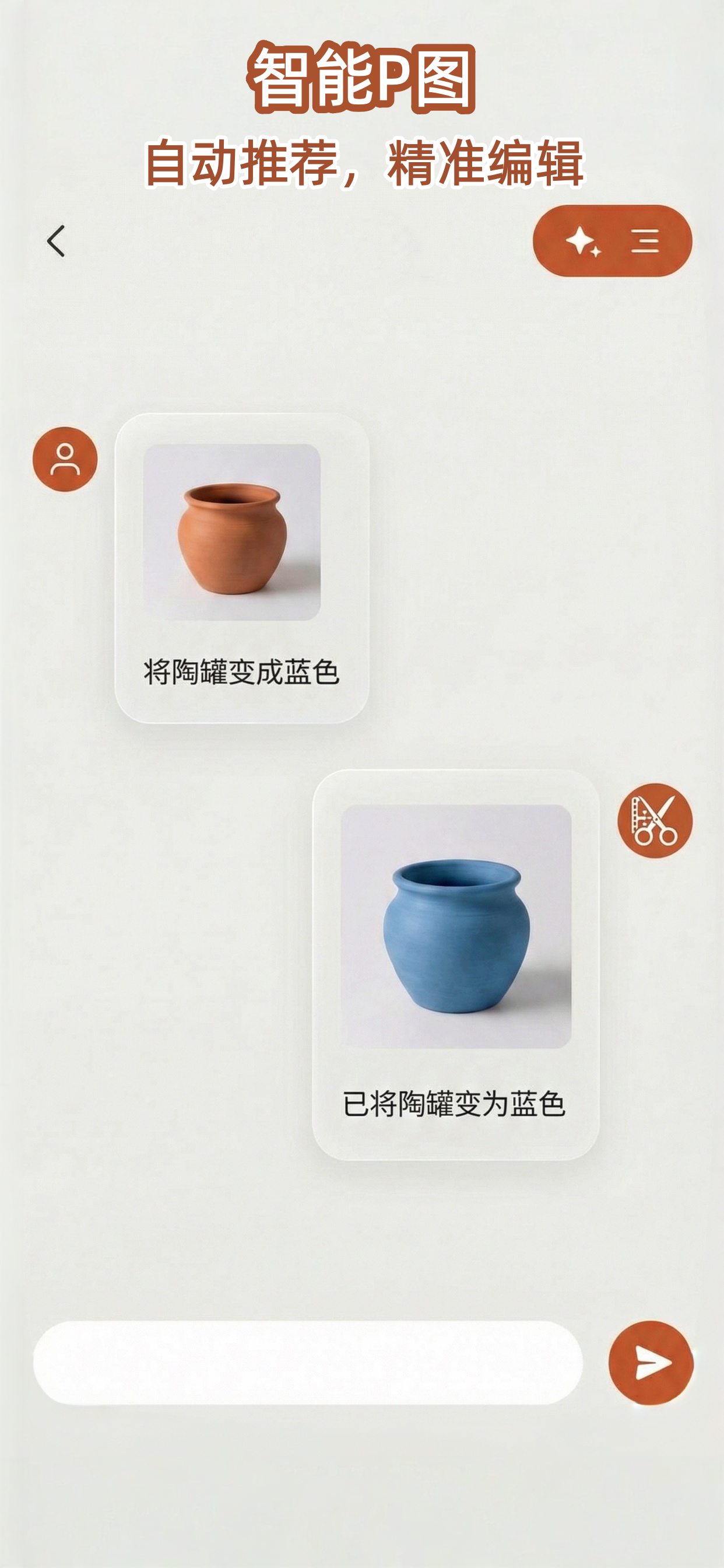 智剪 screenshot 3