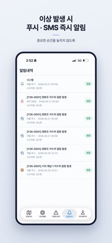 SH-BMS: 건물 시설 관리 플랫폼 iPhone screenshot