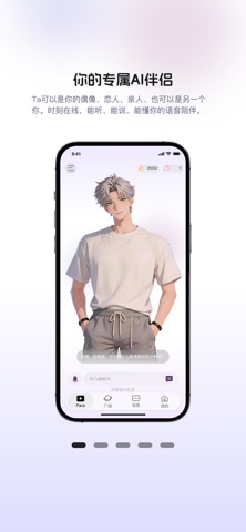 Para星球 screenshot
