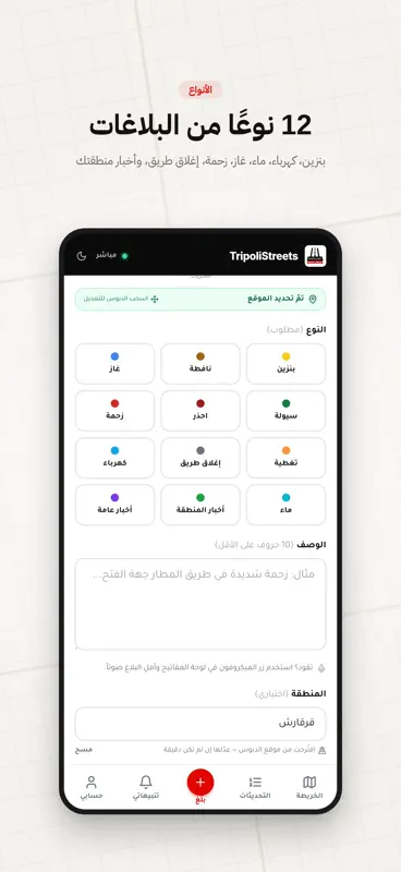 Libya Streets screenshot 4 of 8