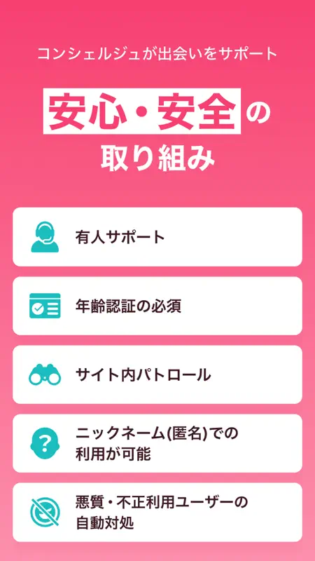 出会い - ワクワク（わくわく）- マッチングアプリ screenshot 9 of 9