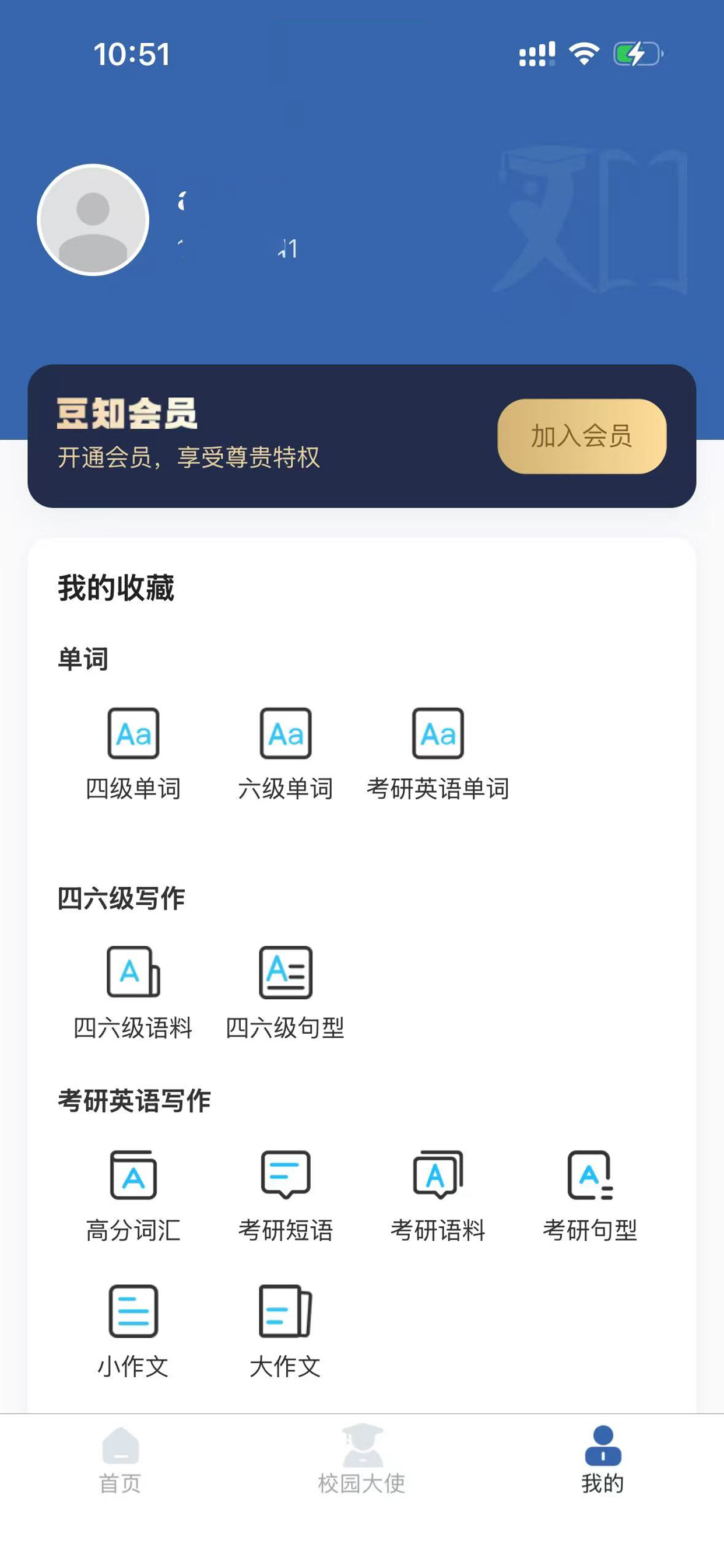 豆知写作 screenshot 2