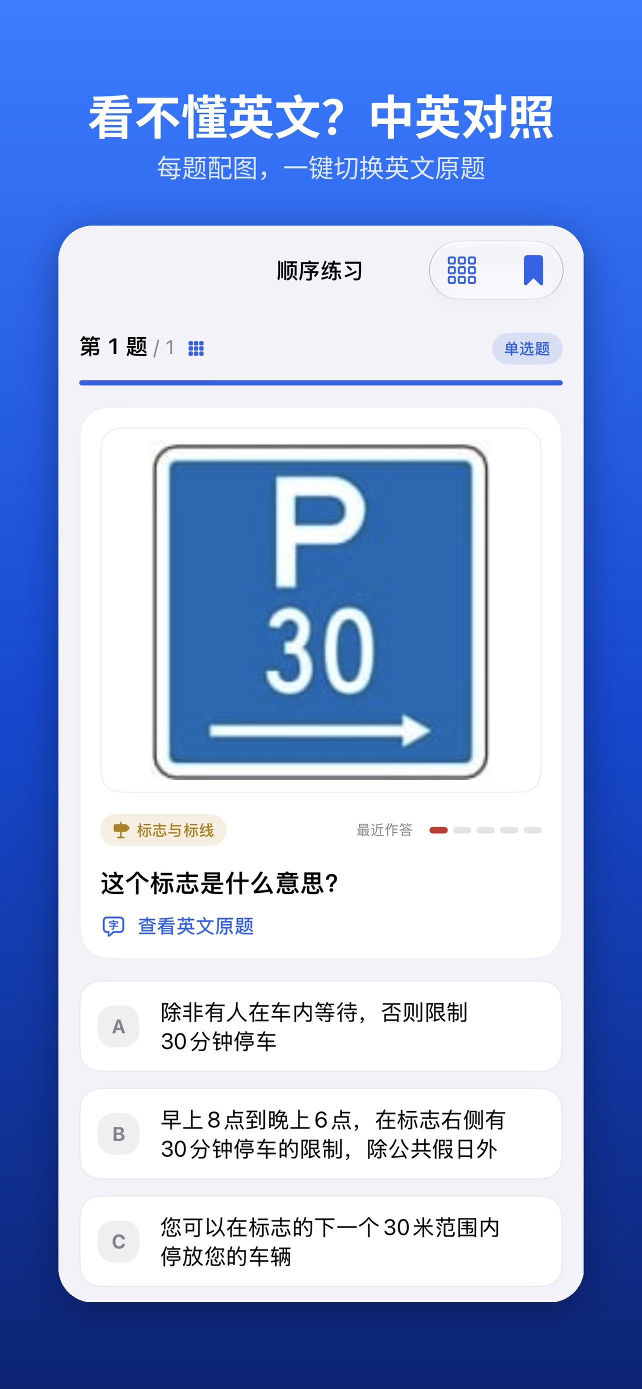 Screenshot 2 of 奇路 - 新西兰驾照理论