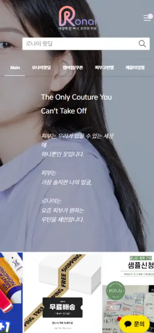 로나이 - RONAI screenshot 1