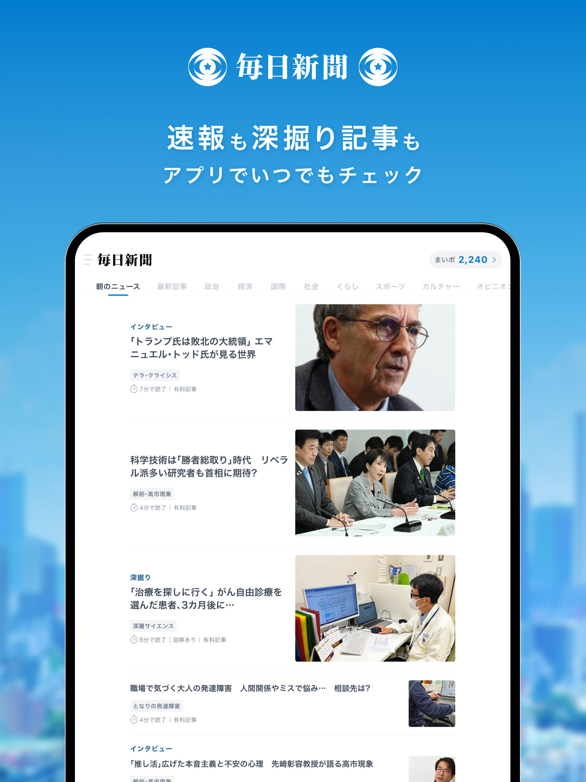 毎日新聞ニュース screenshot 9