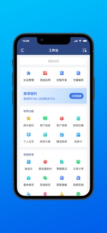 房联卖MLS screenshot