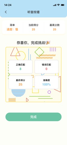 小优专注 screenshot