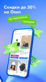 Ozon Банк screenshot