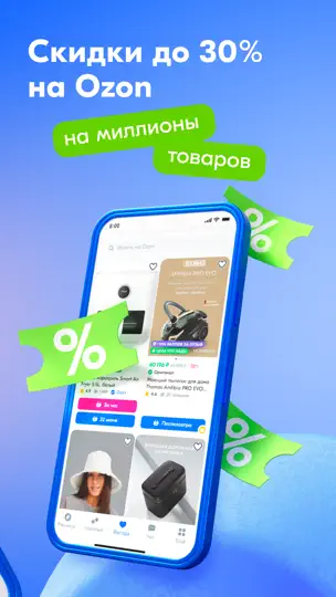 Скриншот Ozon Банк на iPhone 5