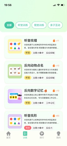 小优专注 screenshot