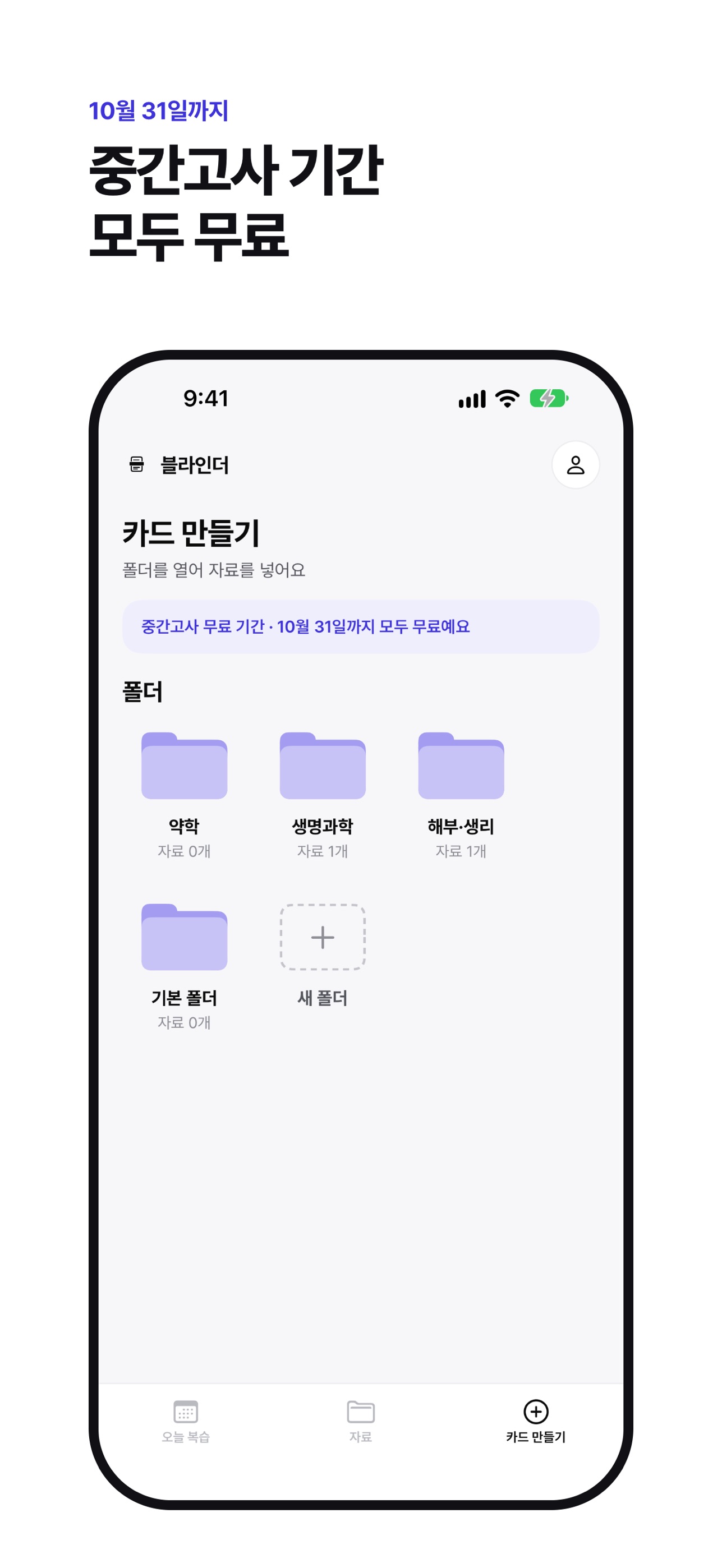 Screenshot 1 of 블라인더
