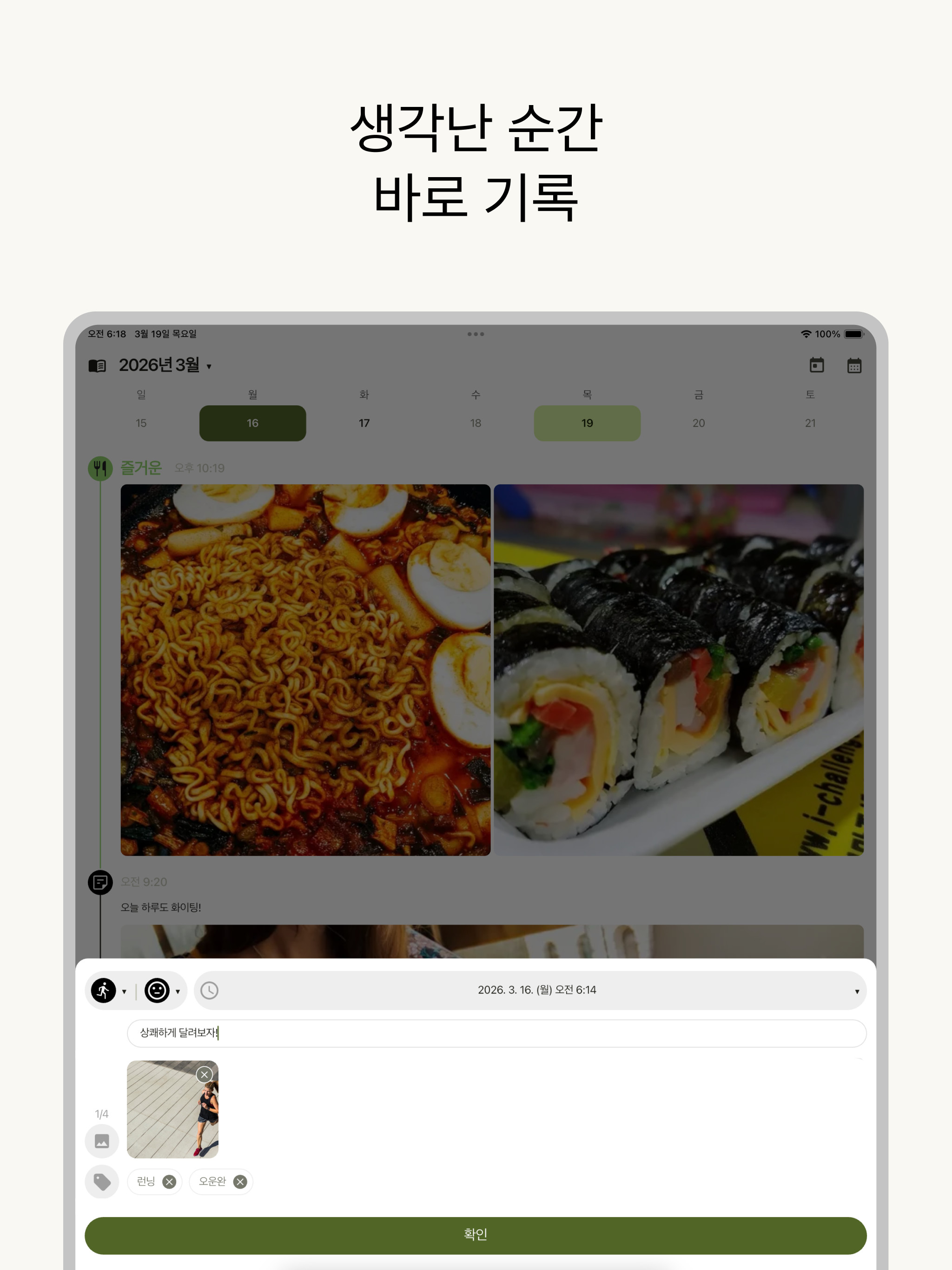 Easy J: 타임라인 일기, 다이어리 screenshot 9