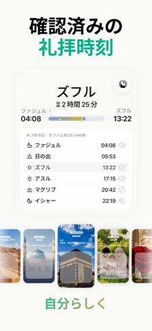 Muslim App: 祈りの時間 コーラン アザーン のスクリーンショット