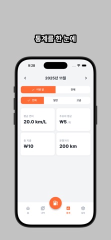 MotoCare - 바이크 차계부 screenshot