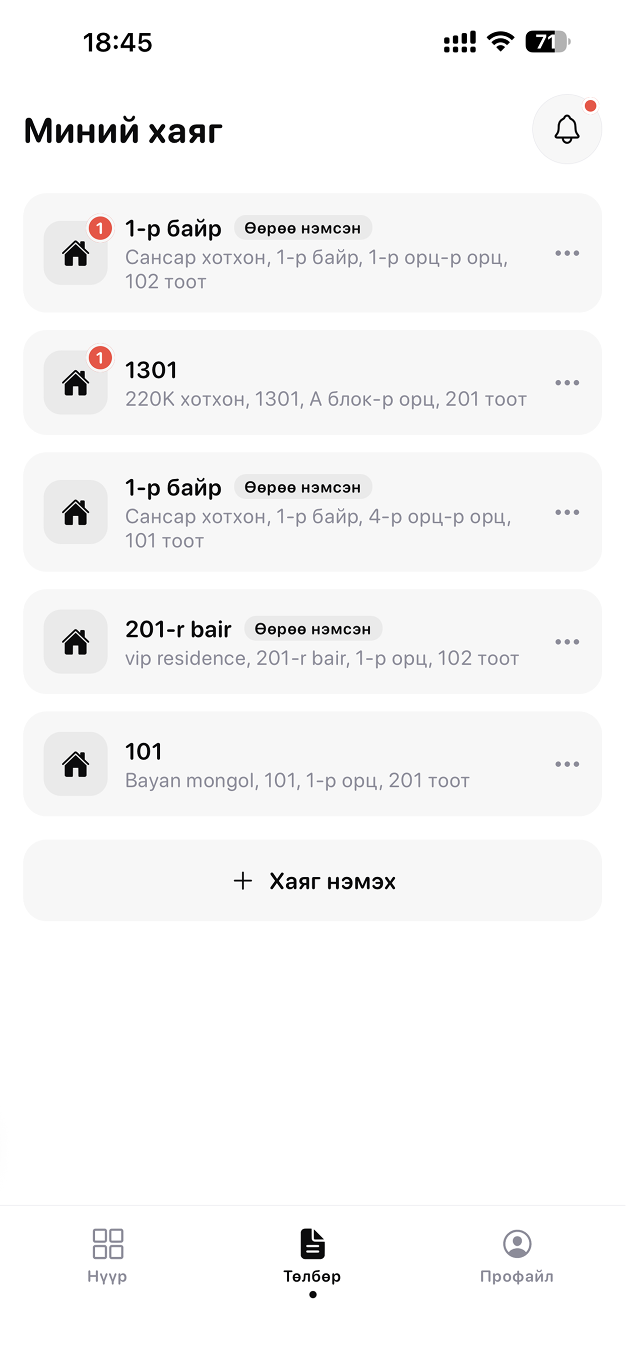 Manduul screenshot 2