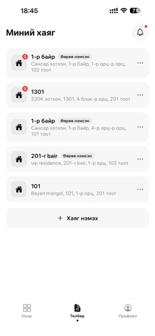 Manduul Screenshot 2 of 5