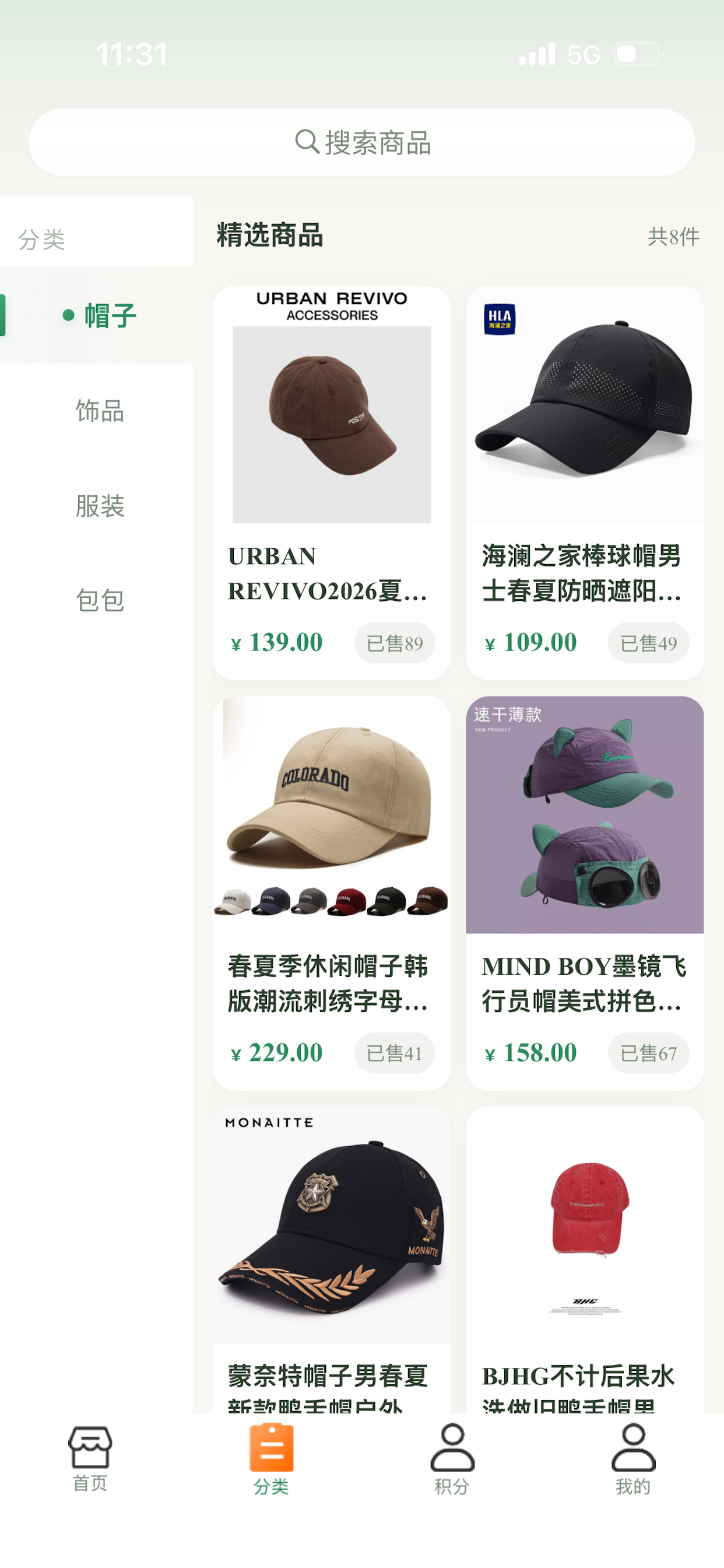惠享优