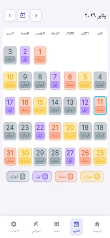Shiftmaster Pro Screenshot 5 of 5