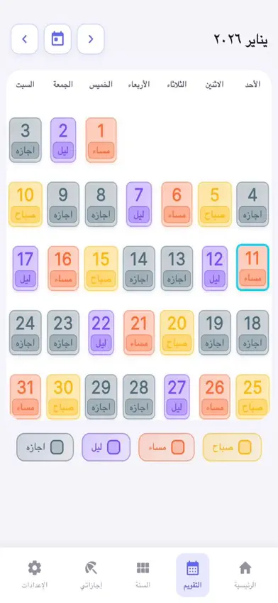 Shiftmaster Pro screenshot 5