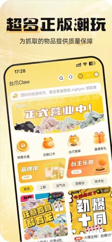 应用截图 3