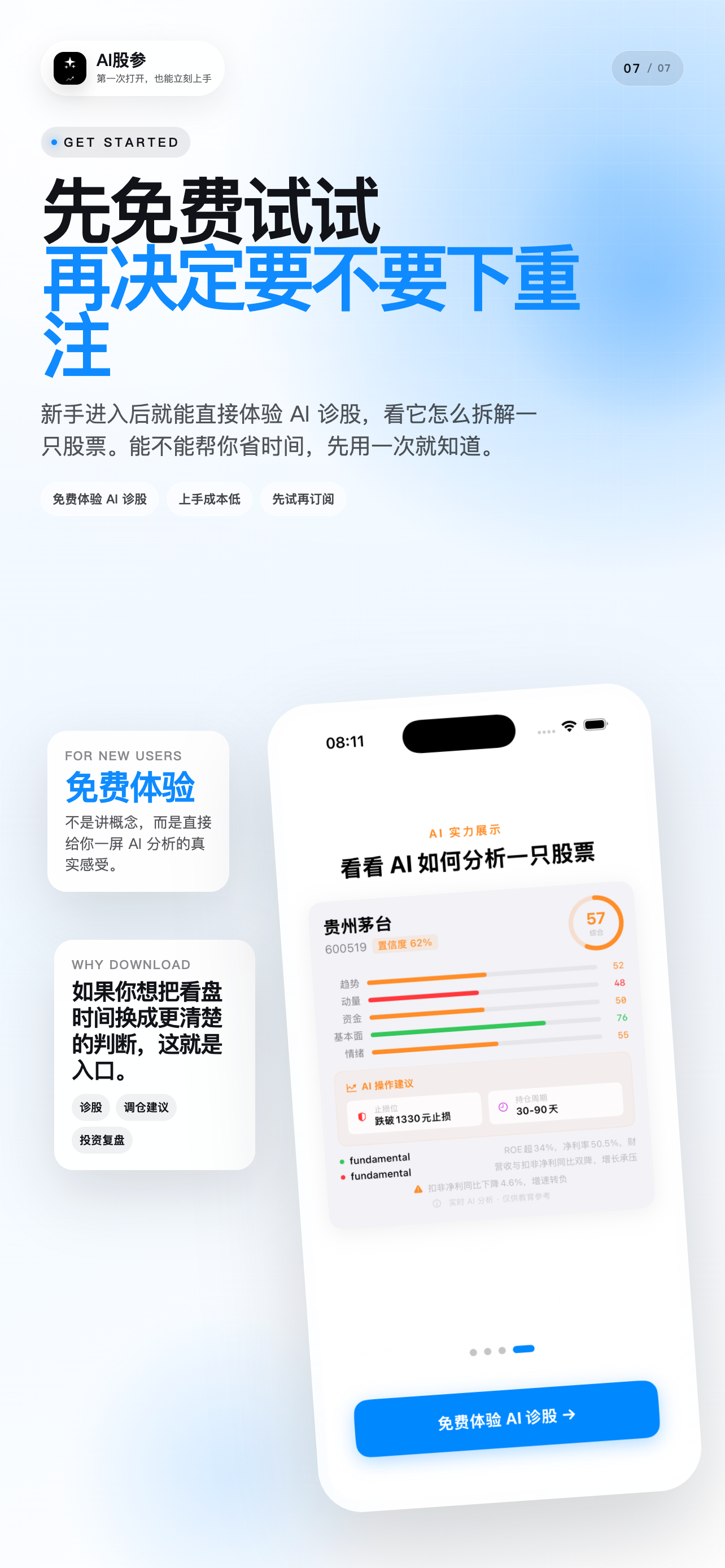 AI Stock Pilot: Smart Quant screenshot 7