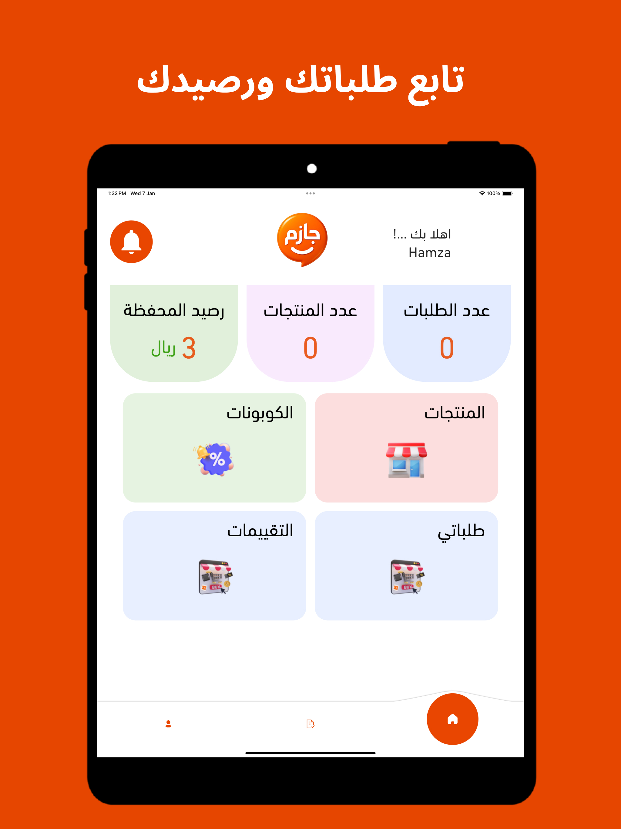Jazem market |  جازم ماركت